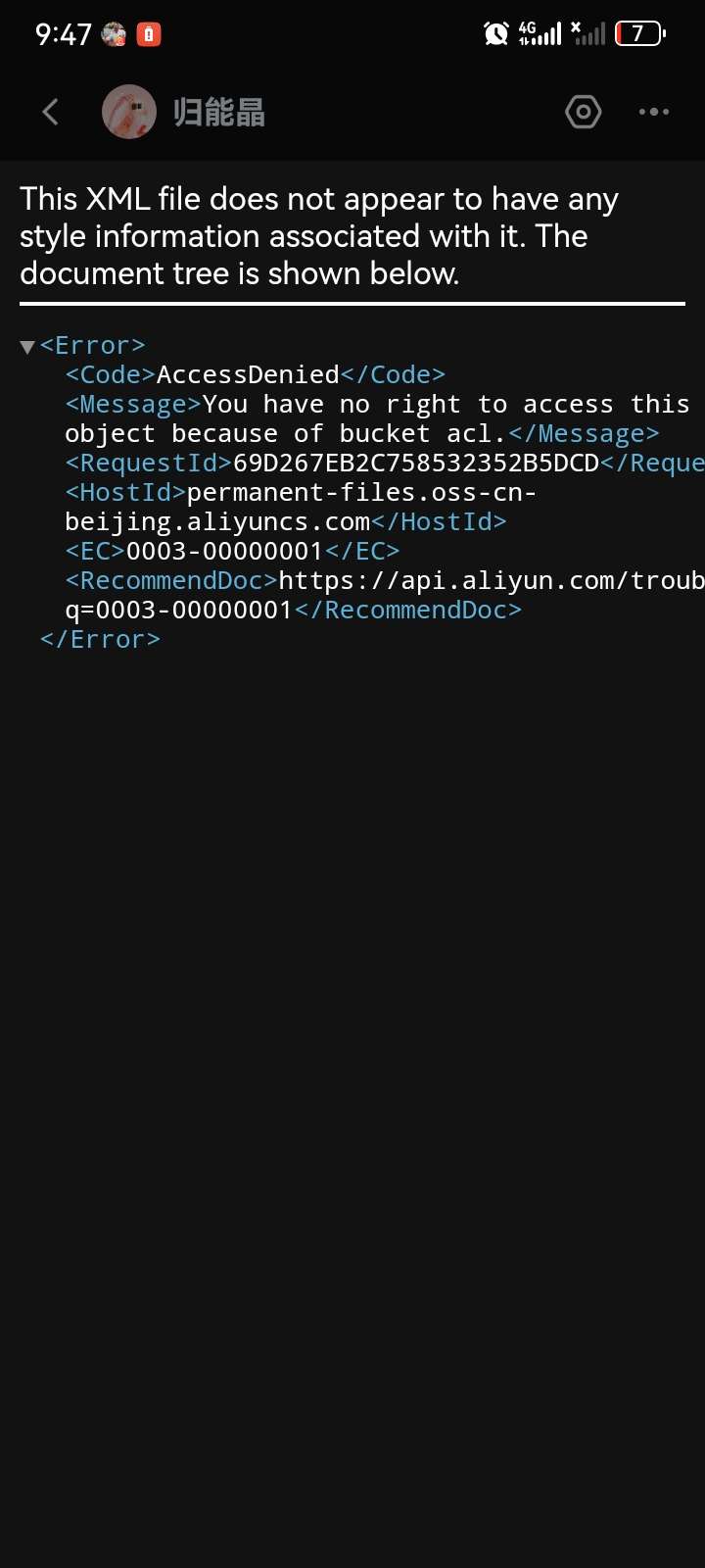 阿里云OSS AccessDenied 15:47