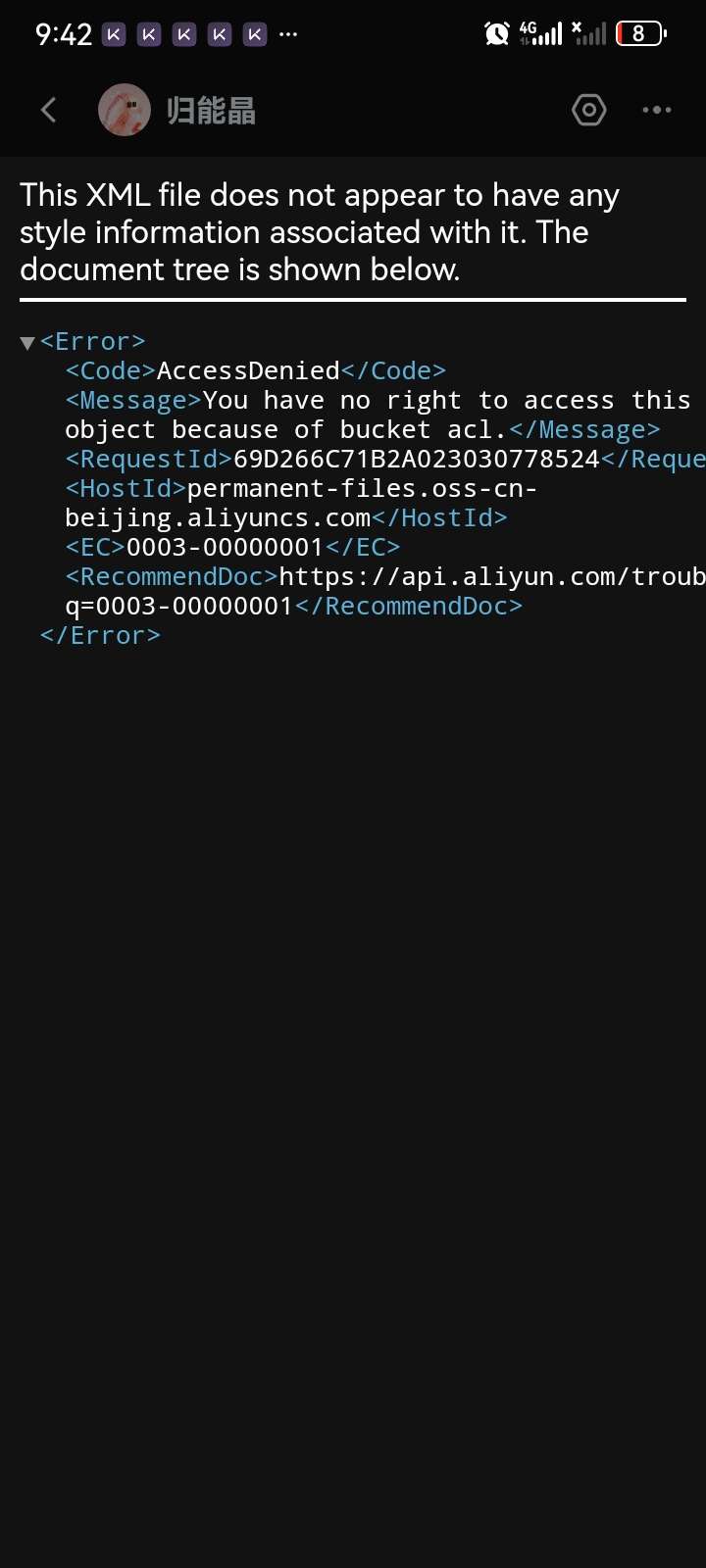 阿里云OSS AccessDenied 15:42